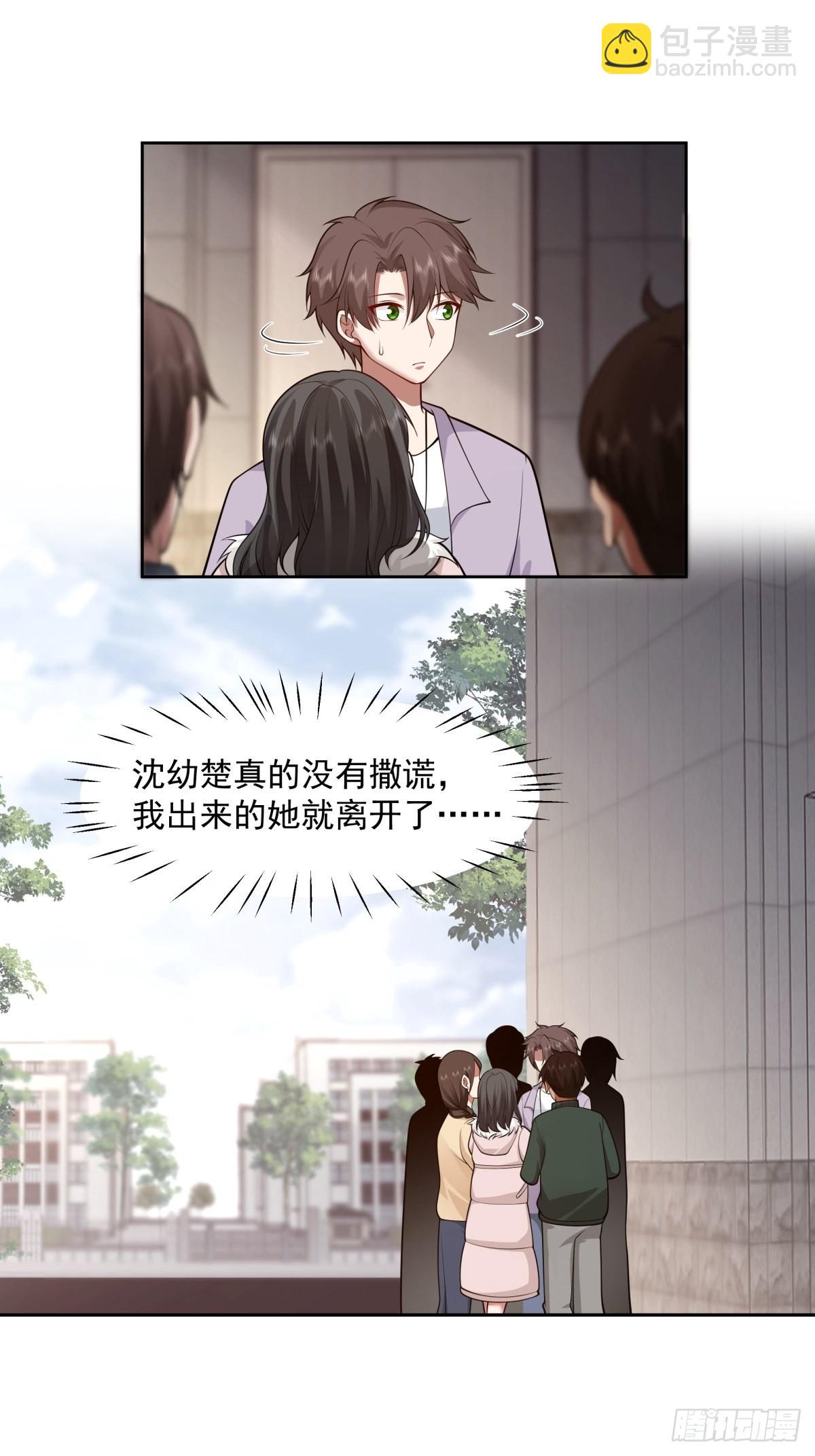 🍘我真没想重生啊 我将你推向别人的怀抱 第18页