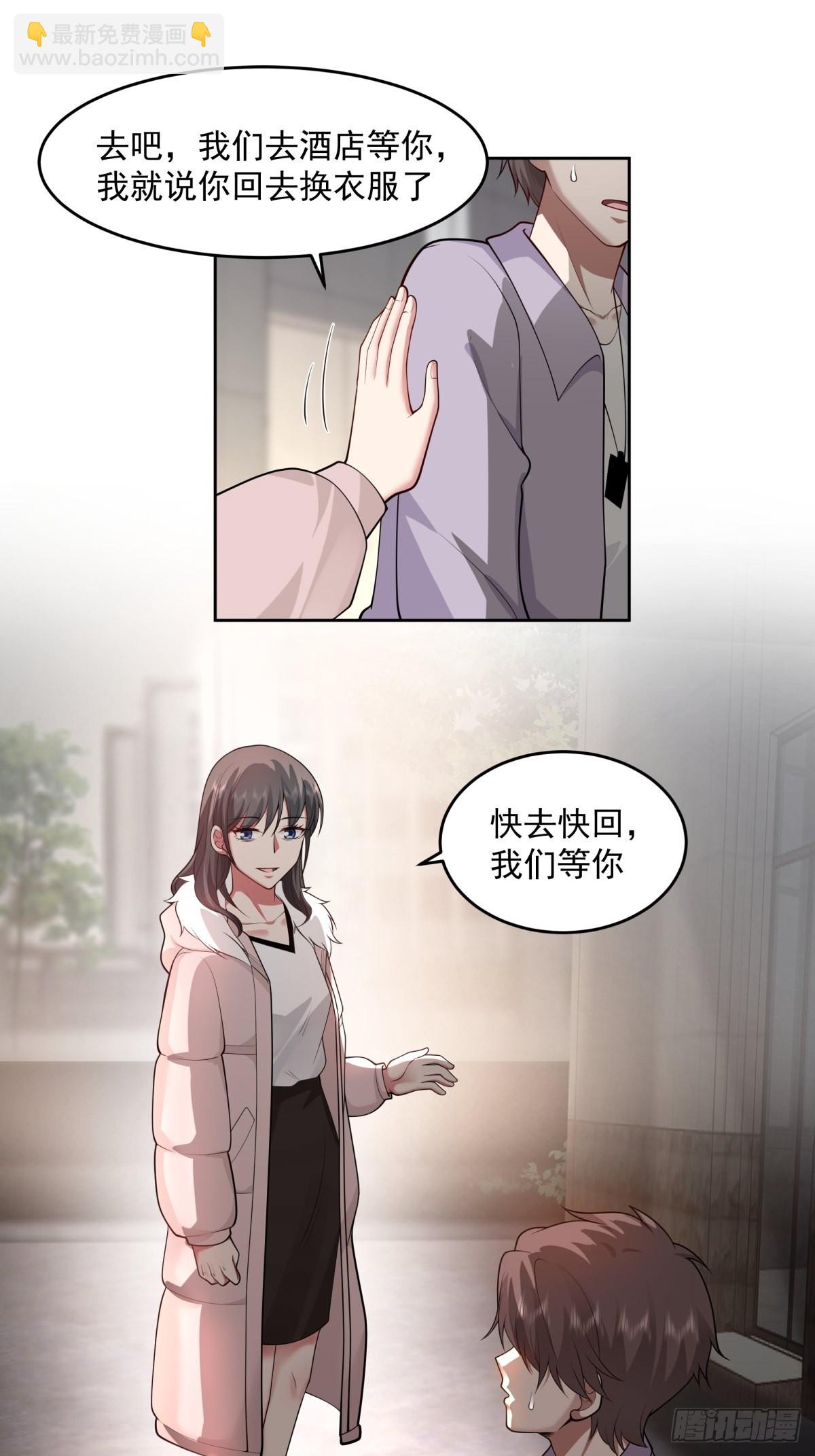 🍘我真没想重生啊 我将你推向别人的怀抱 第20页