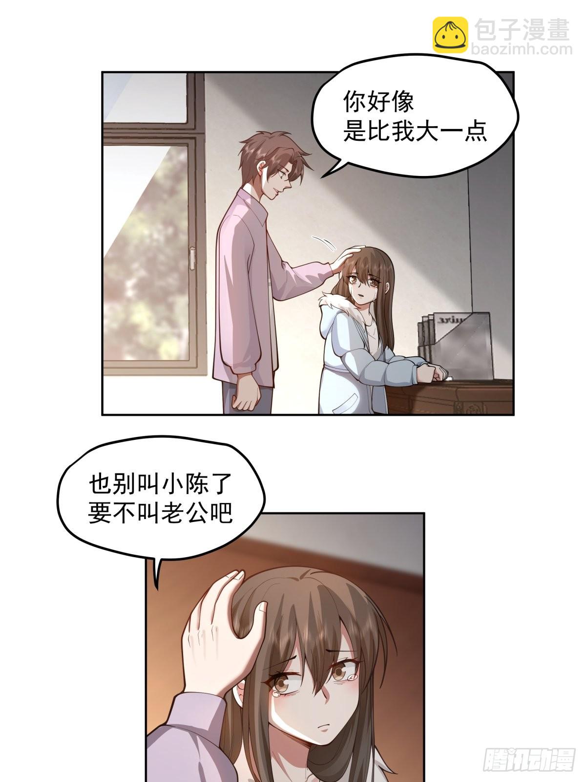 🍘我真没想重生啊 我将你推向别人的怀抱 第30页