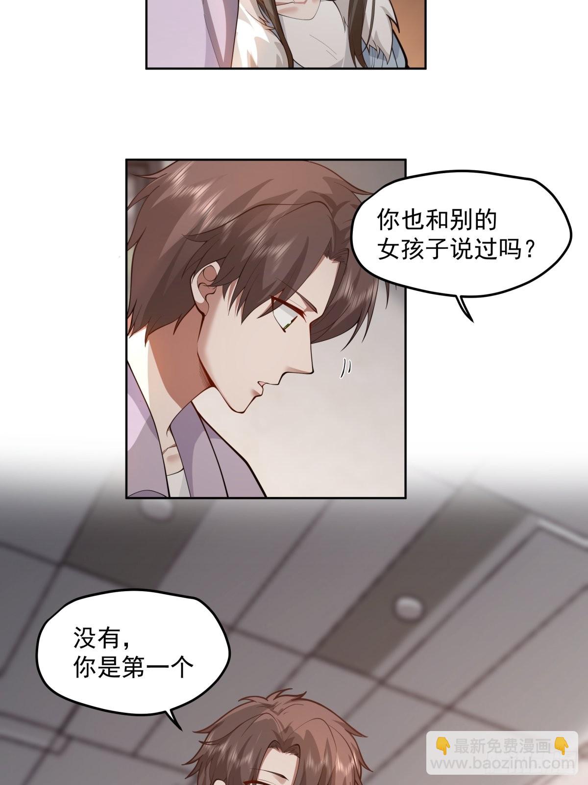🍘我真没想重生啊 我将你推向别人的怀抱 第31页