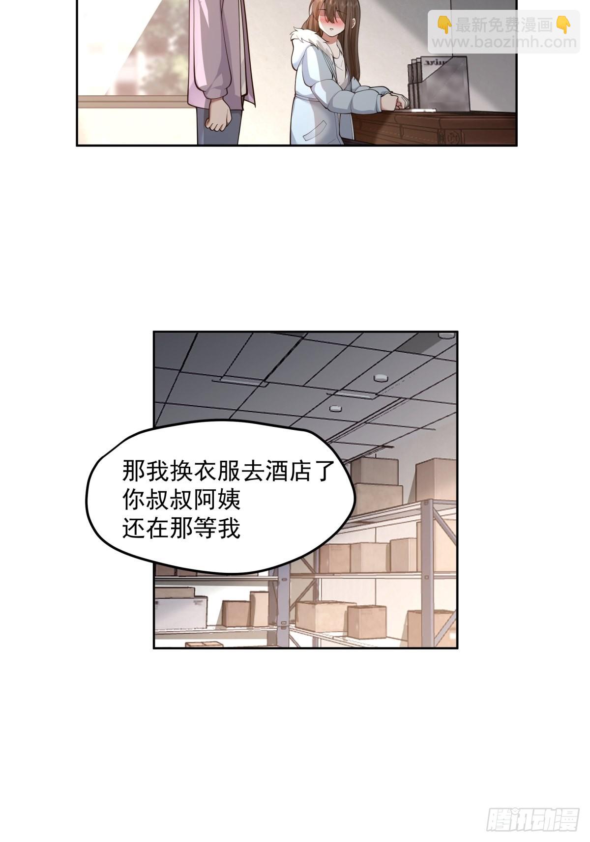 🍘我真没想重生啊 我将你推向别人的怀抱 第34页