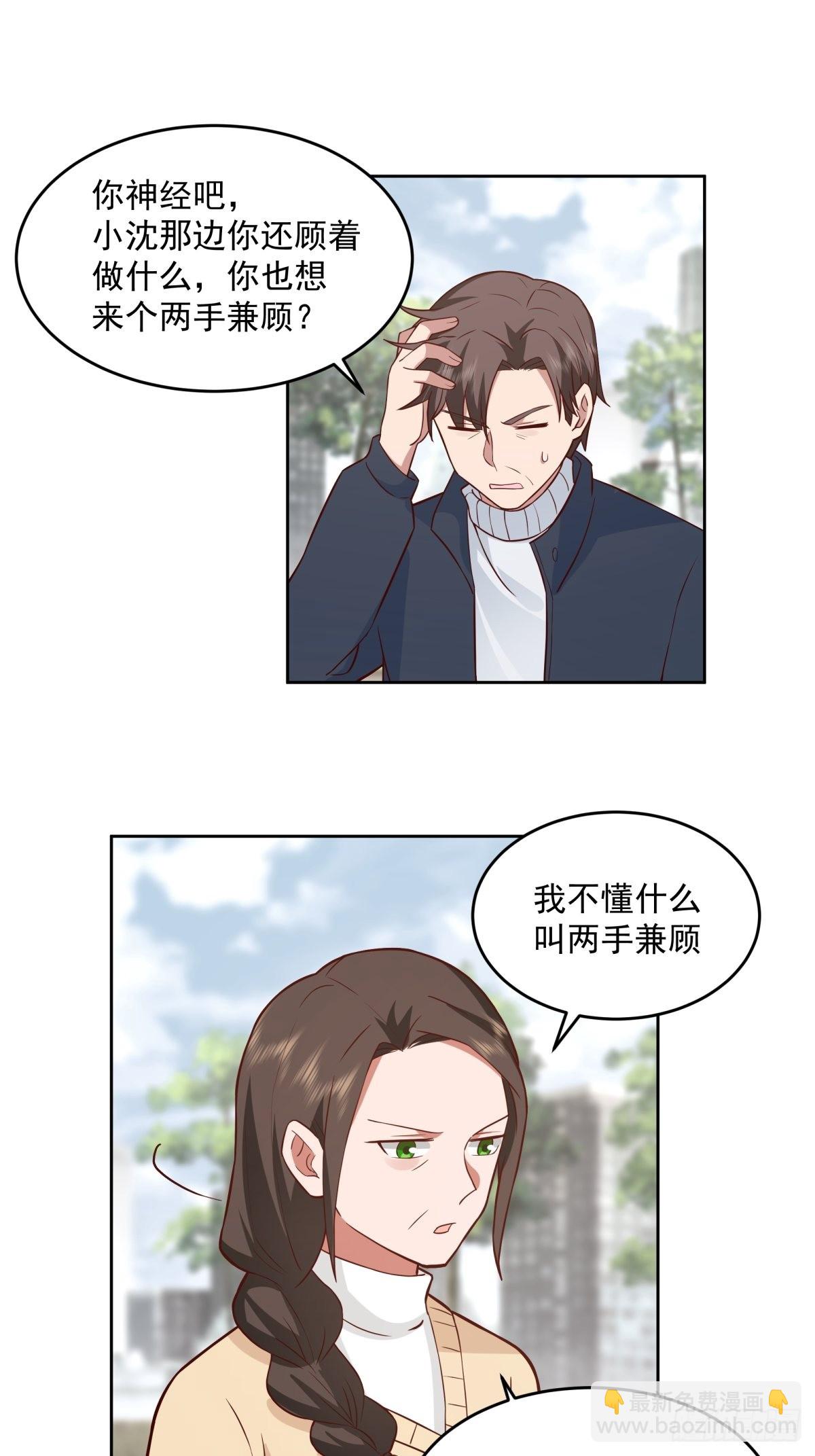 🍘我真没想重生啊 我将你推向别人的怀抱 第6页