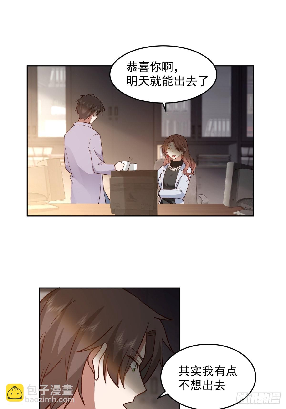 🍘我真没想重生啊 我将你推向别人的怀抱 第9页