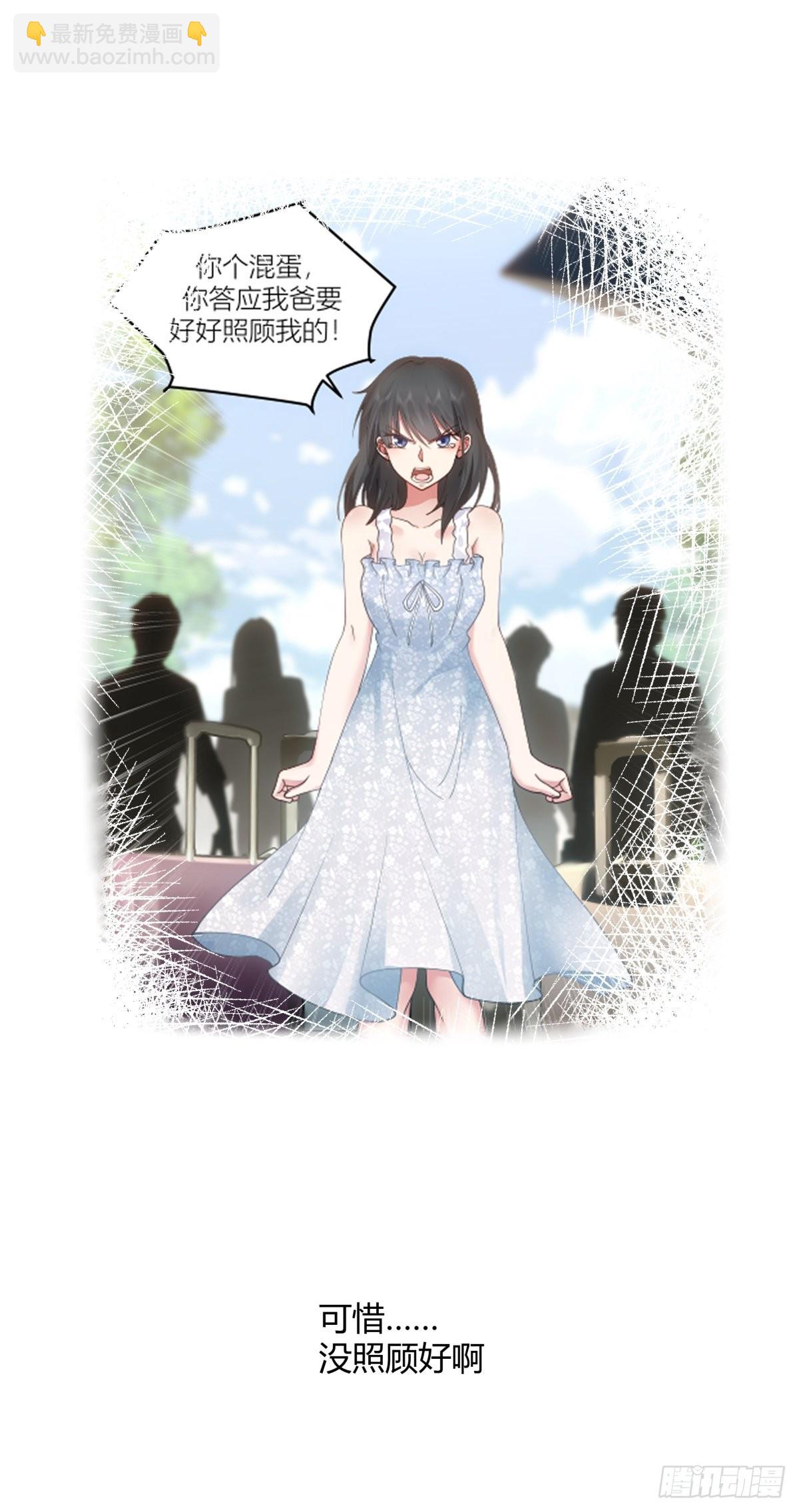 🍘我真没想重生啊 小师妹 第11页