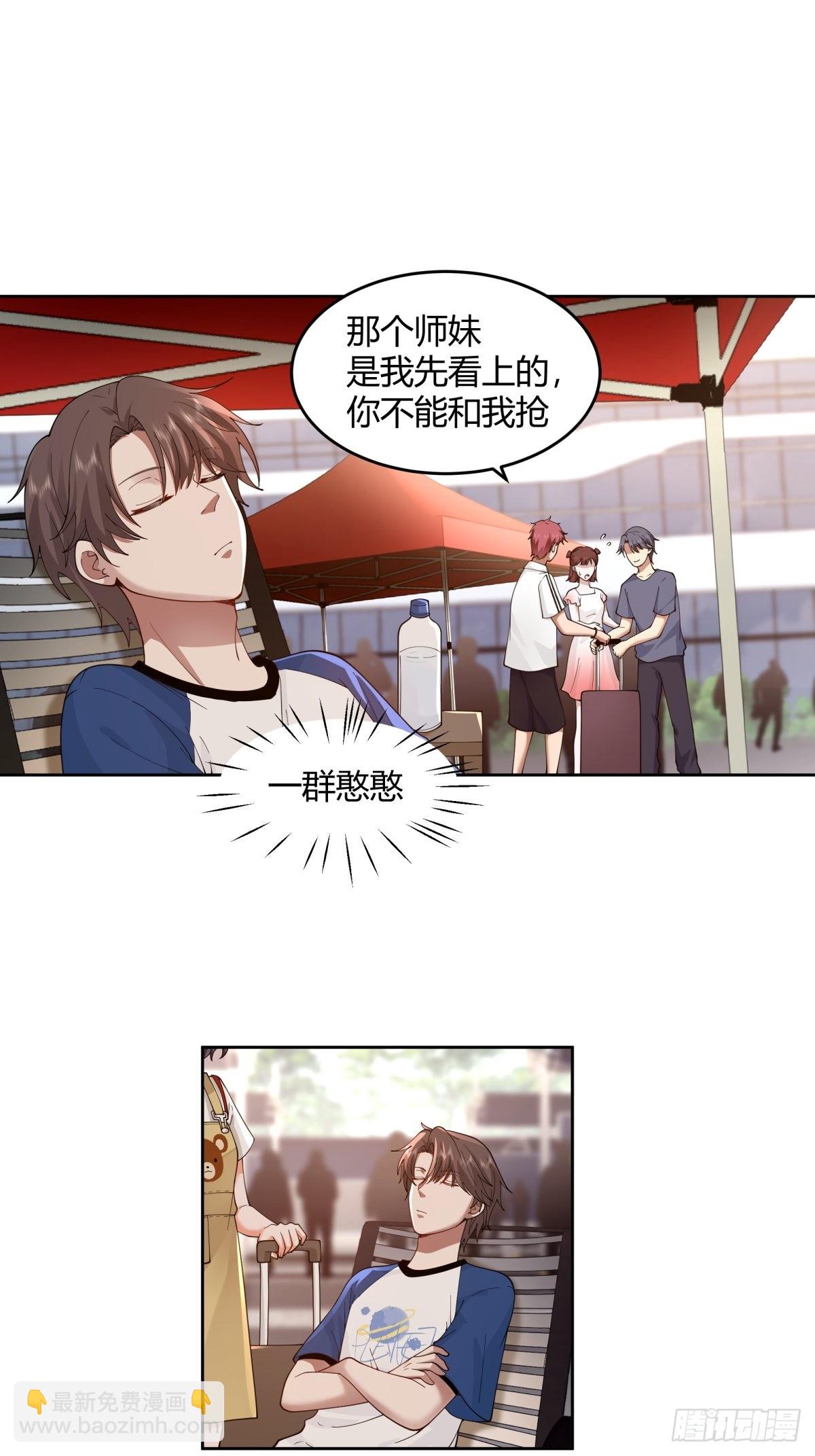 🍘我真没想重生啊 小师妹 第12页