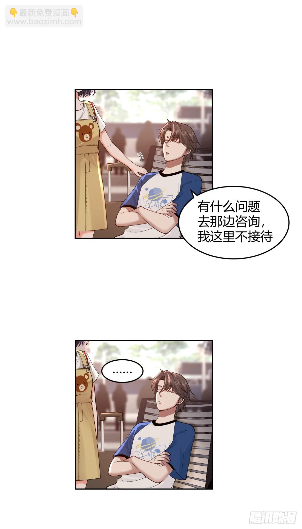 🍘我真没想重生啊 小师妹 第13页