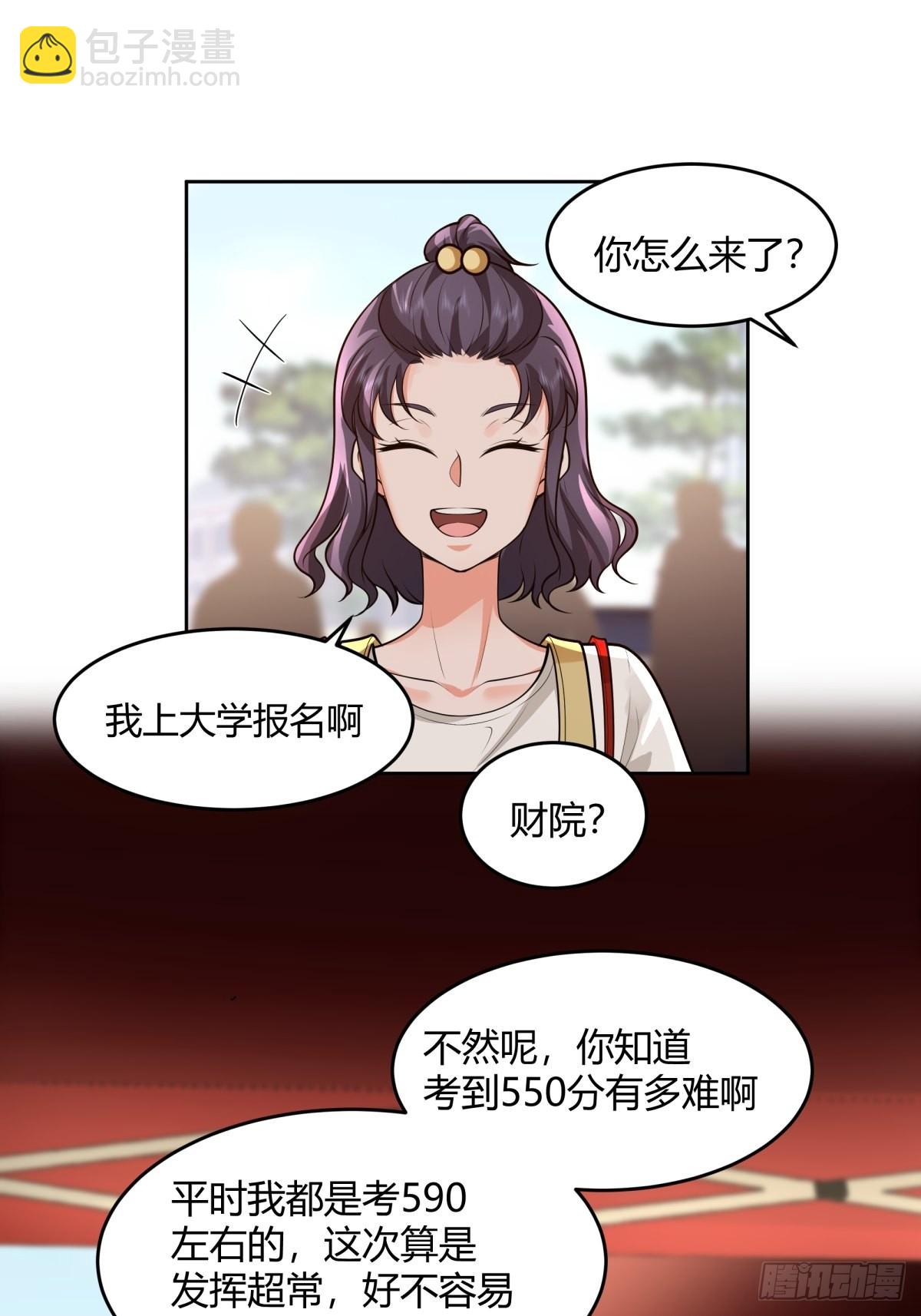🍘我真没想重生啊 小师妹 第16页