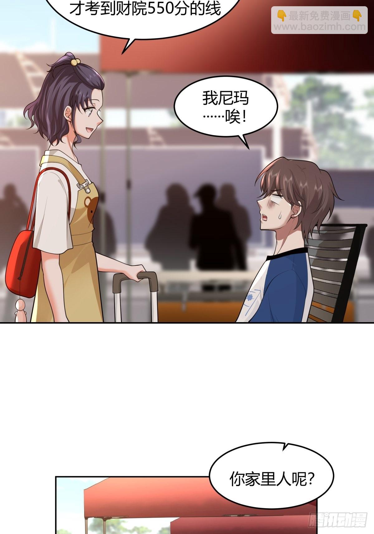 🍘我真没想重生啊 小师妹 第17页