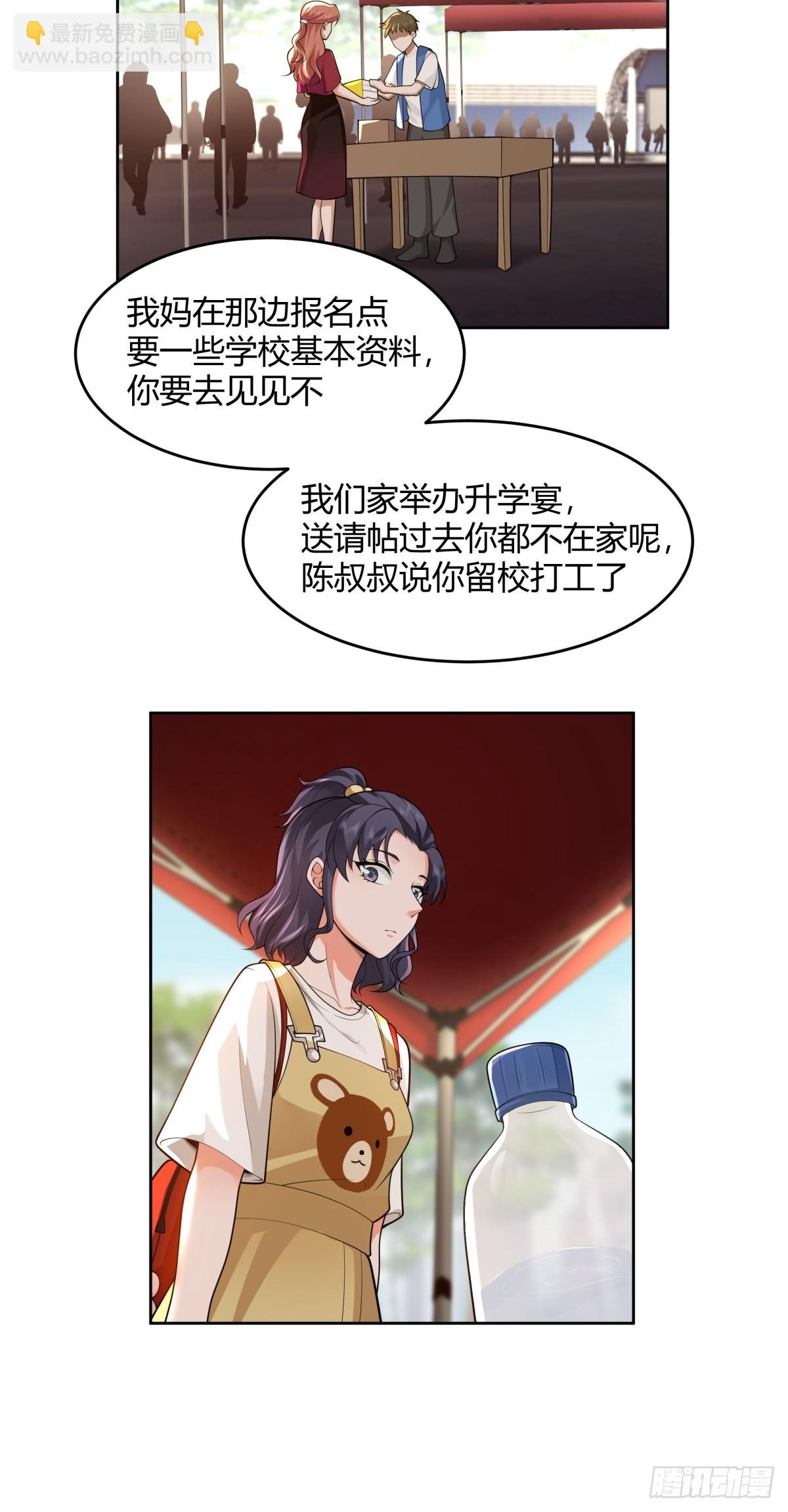 🍘我真没想重生啊 小师妹 第18页