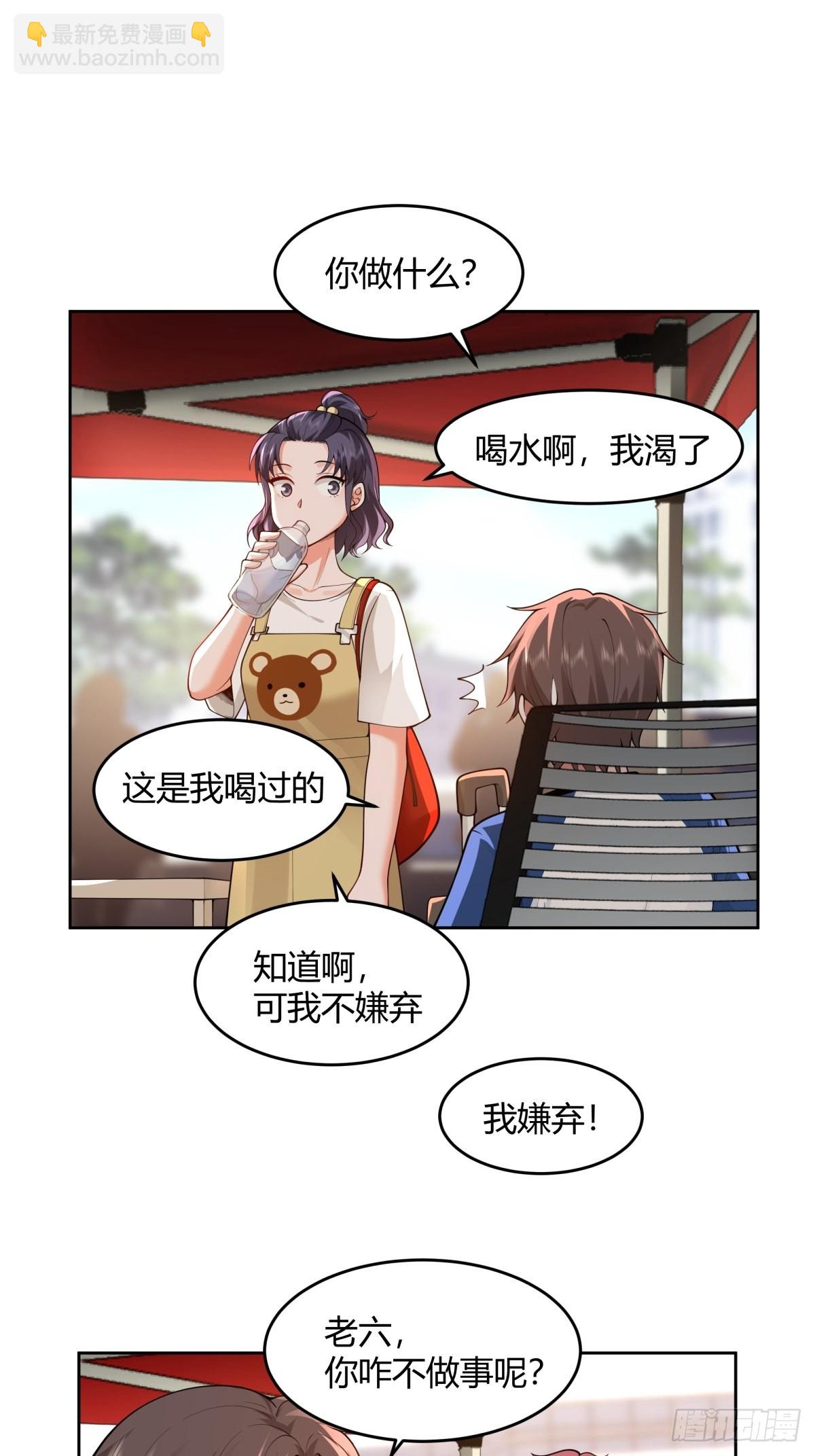 🍘我真没想重生啊 小师妹 第19页