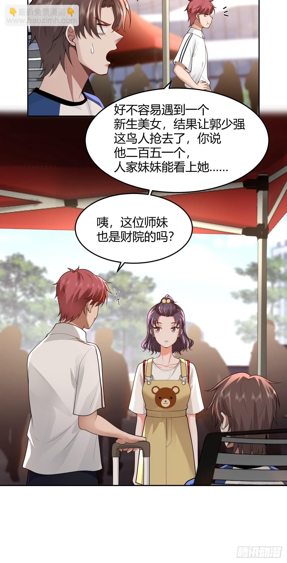 🍘我真没想重生啊 小师妹 第20页