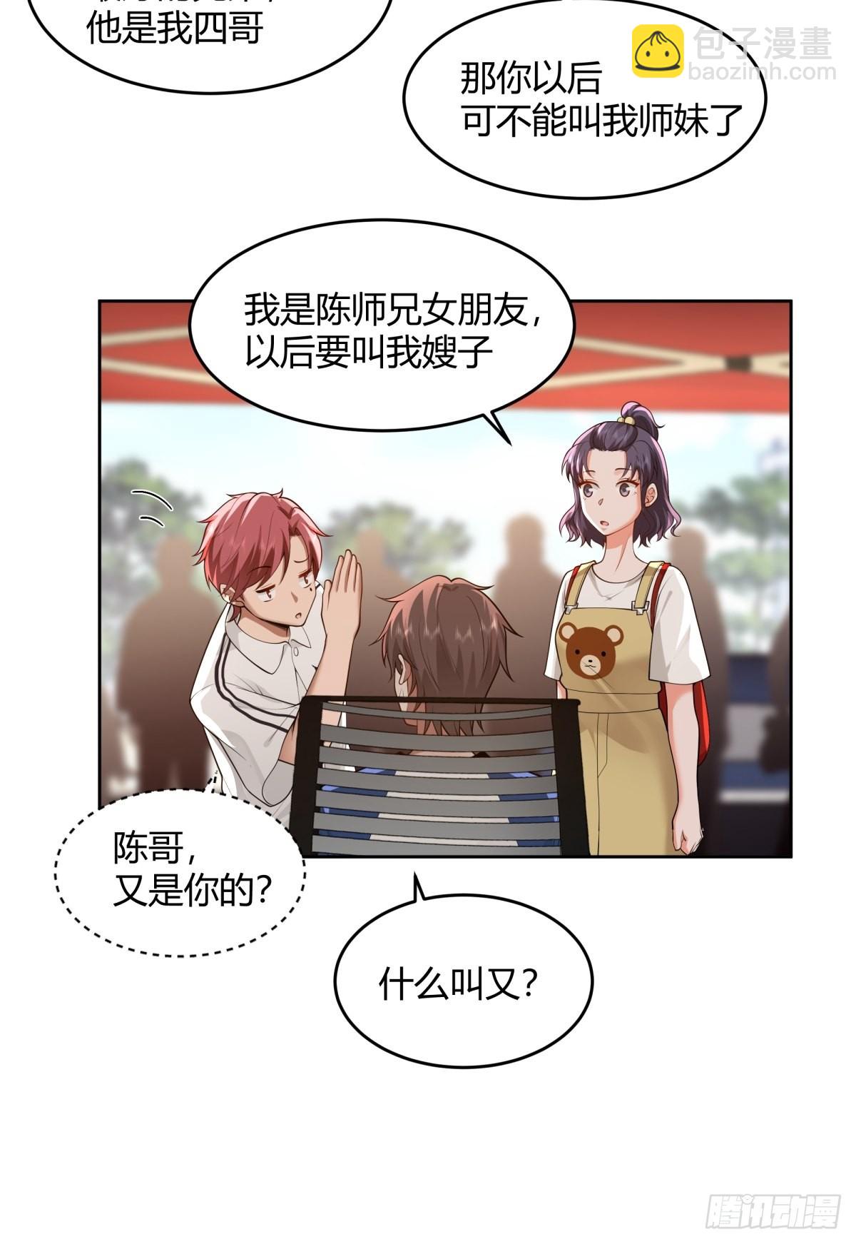 🍘我真没想重生啊 小师妹 第22页