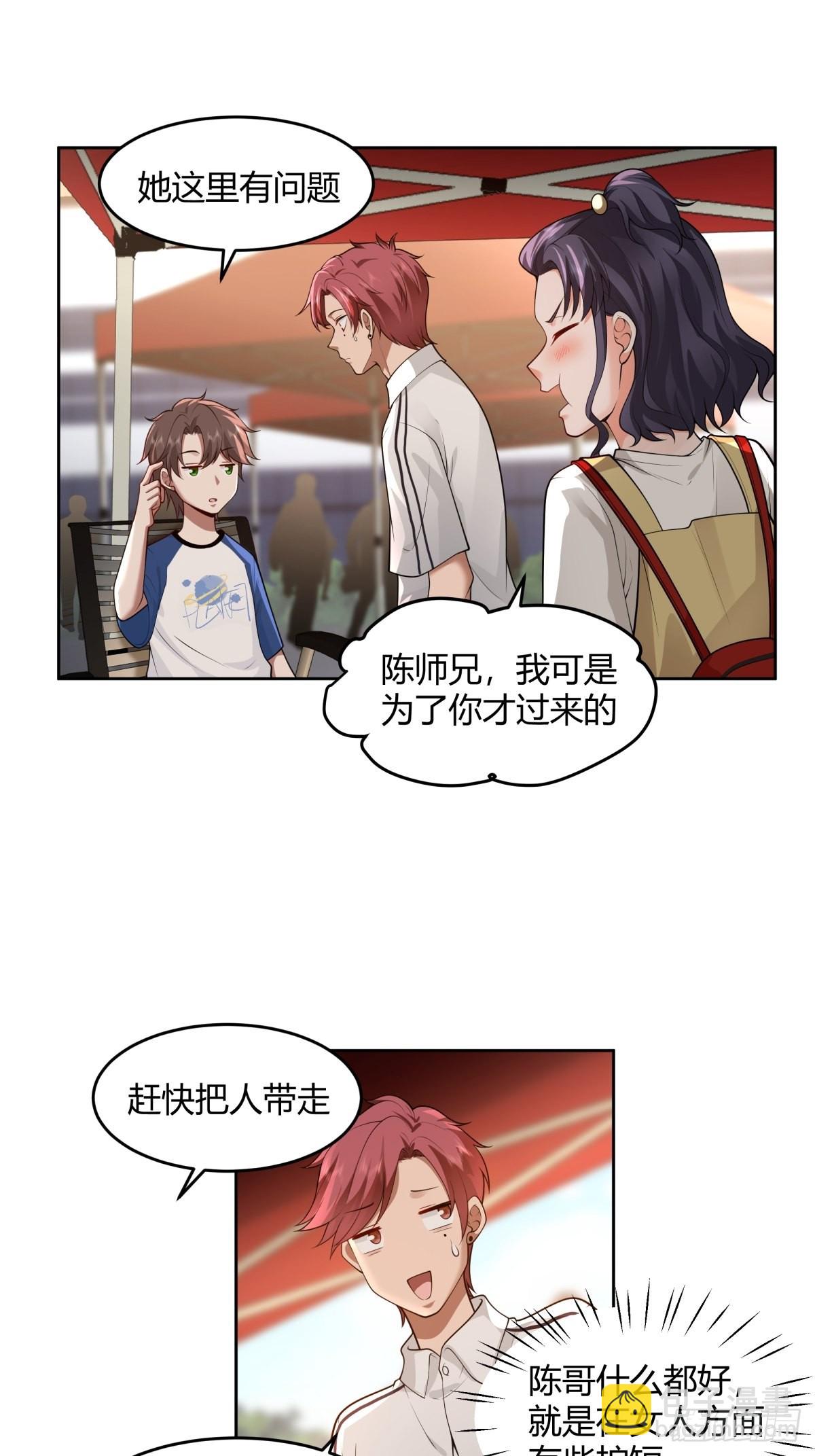 🍘我真没想重生啊 小师妹 第23页