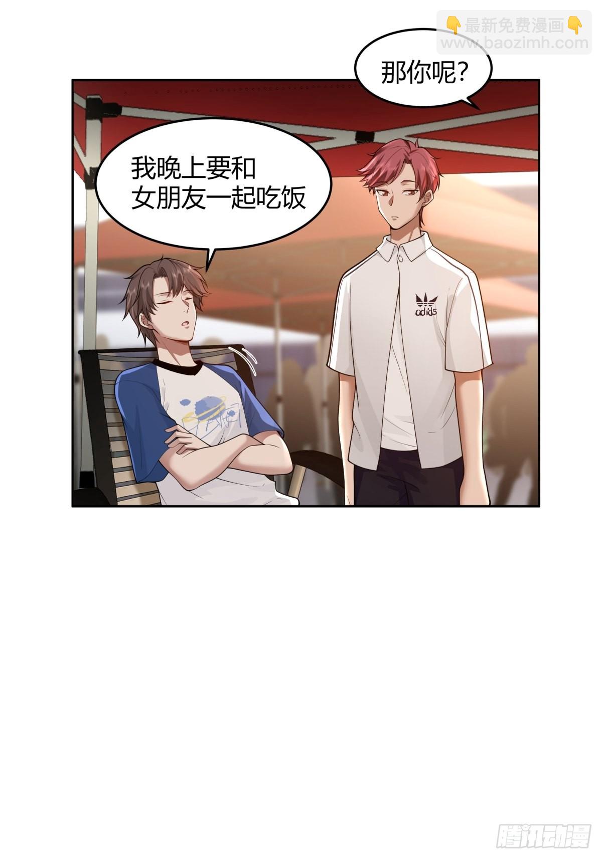 🍘我真没想重生啊 小师妹 第25页