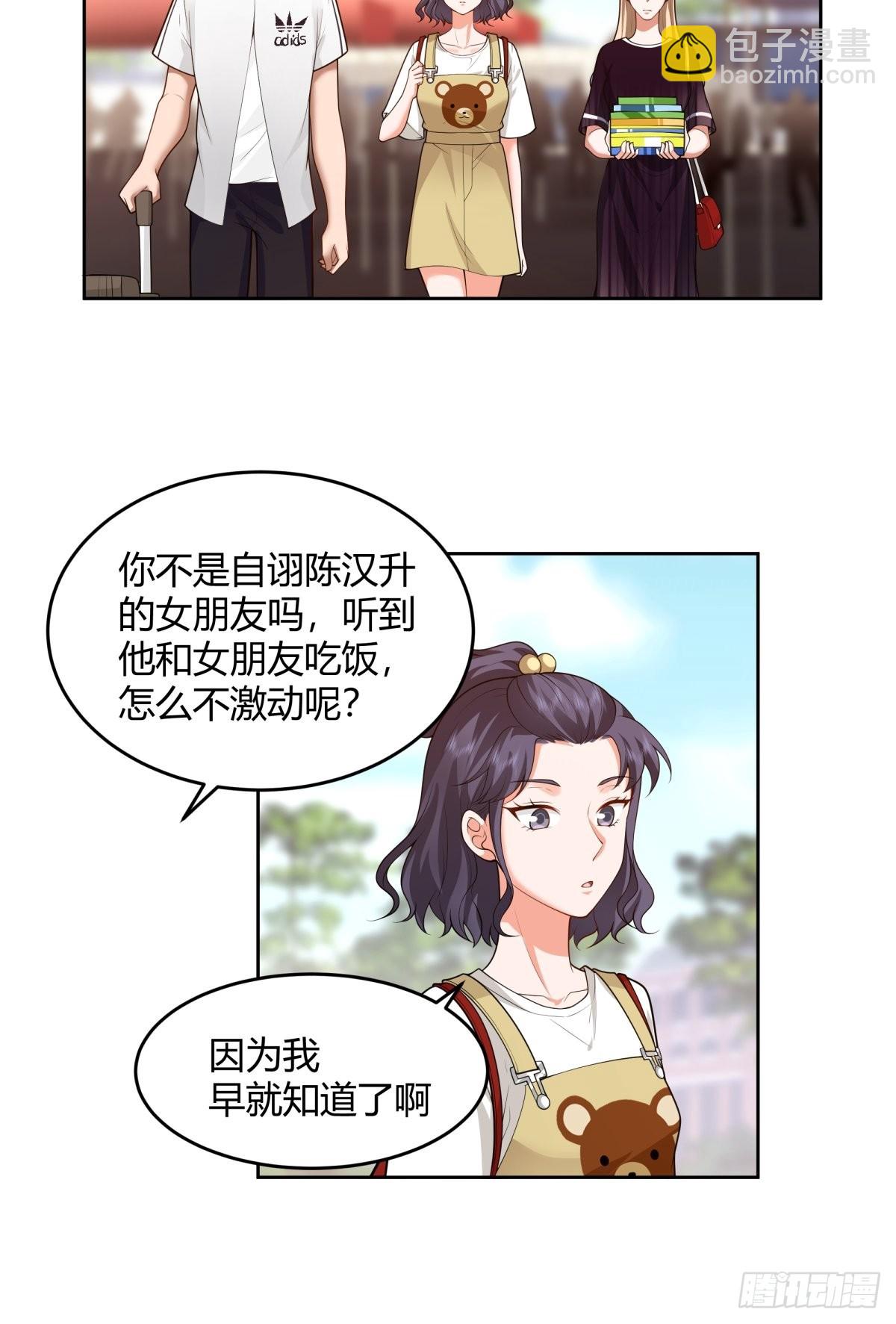 🍘我真没想重生啊 小师妹 第27页