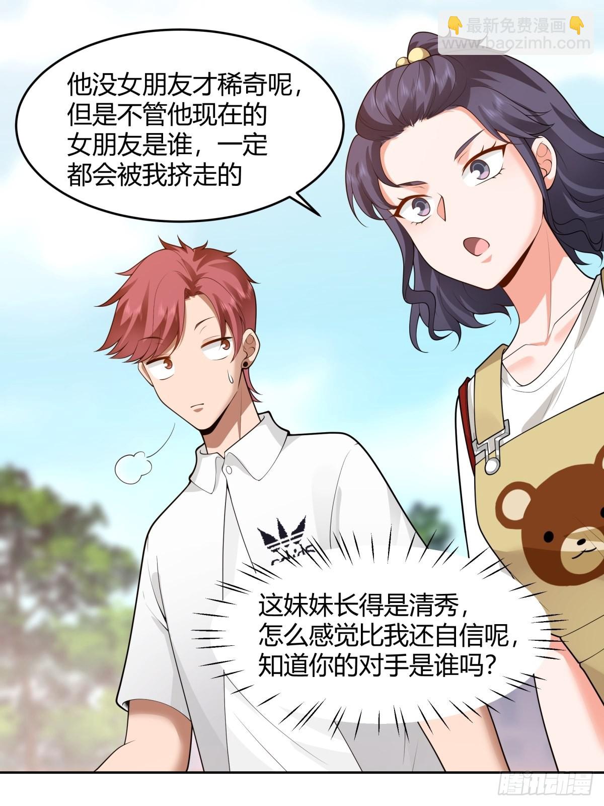🍘我真没想重生啊 小师妹 第28页