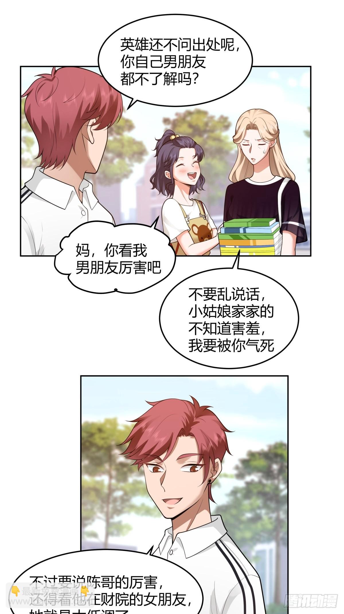 🍘我真没想重生啊 小师妹 第31页