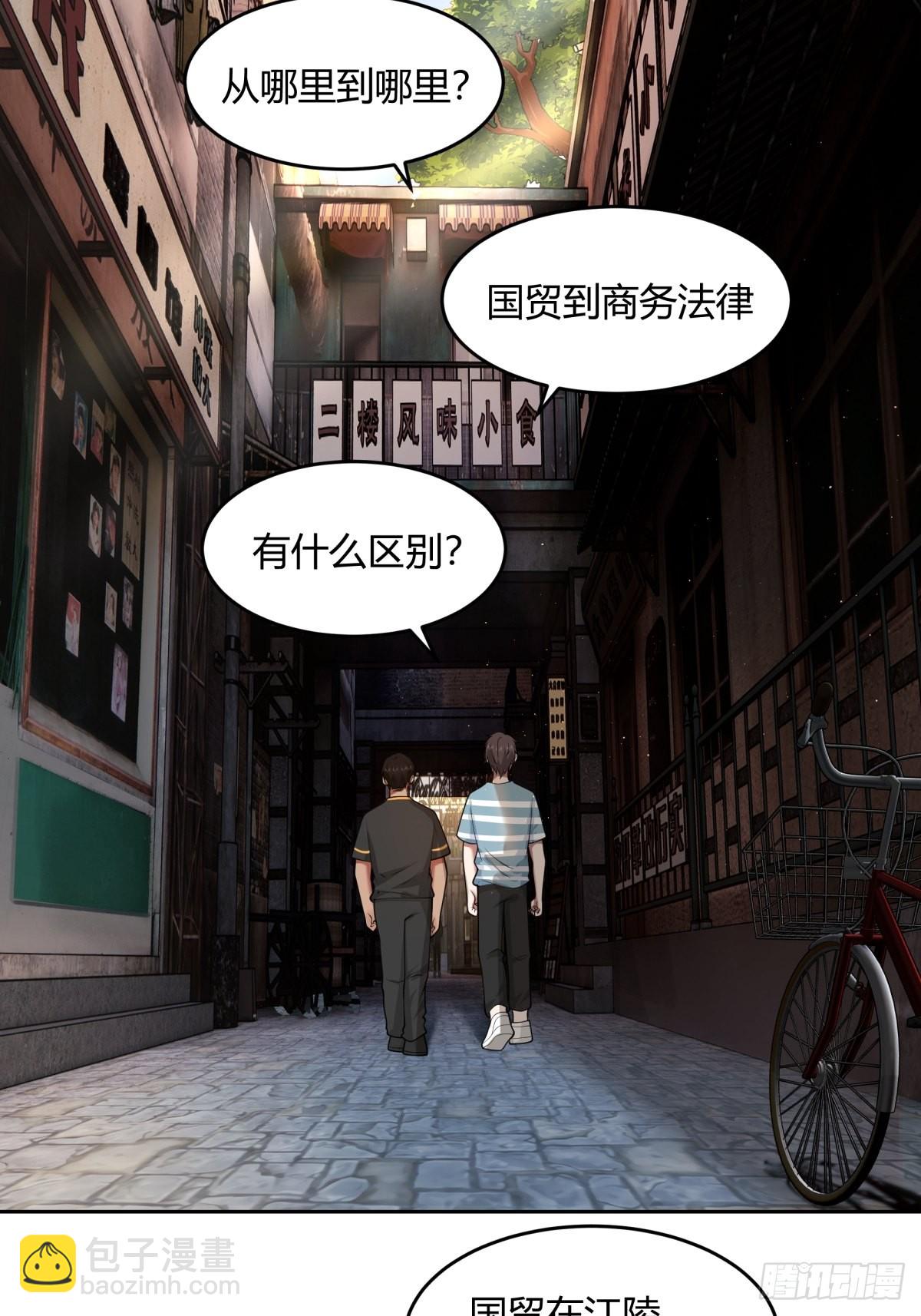 🍘我真没想重生啊 小师妹 第5页
