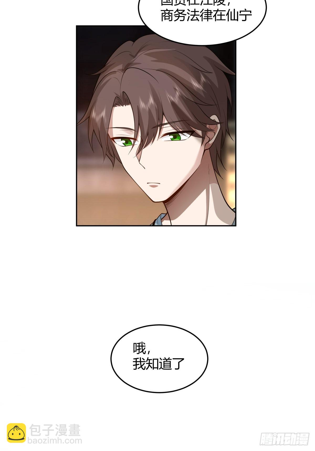 🍘我真没想重生啊 小师妹 第6页
