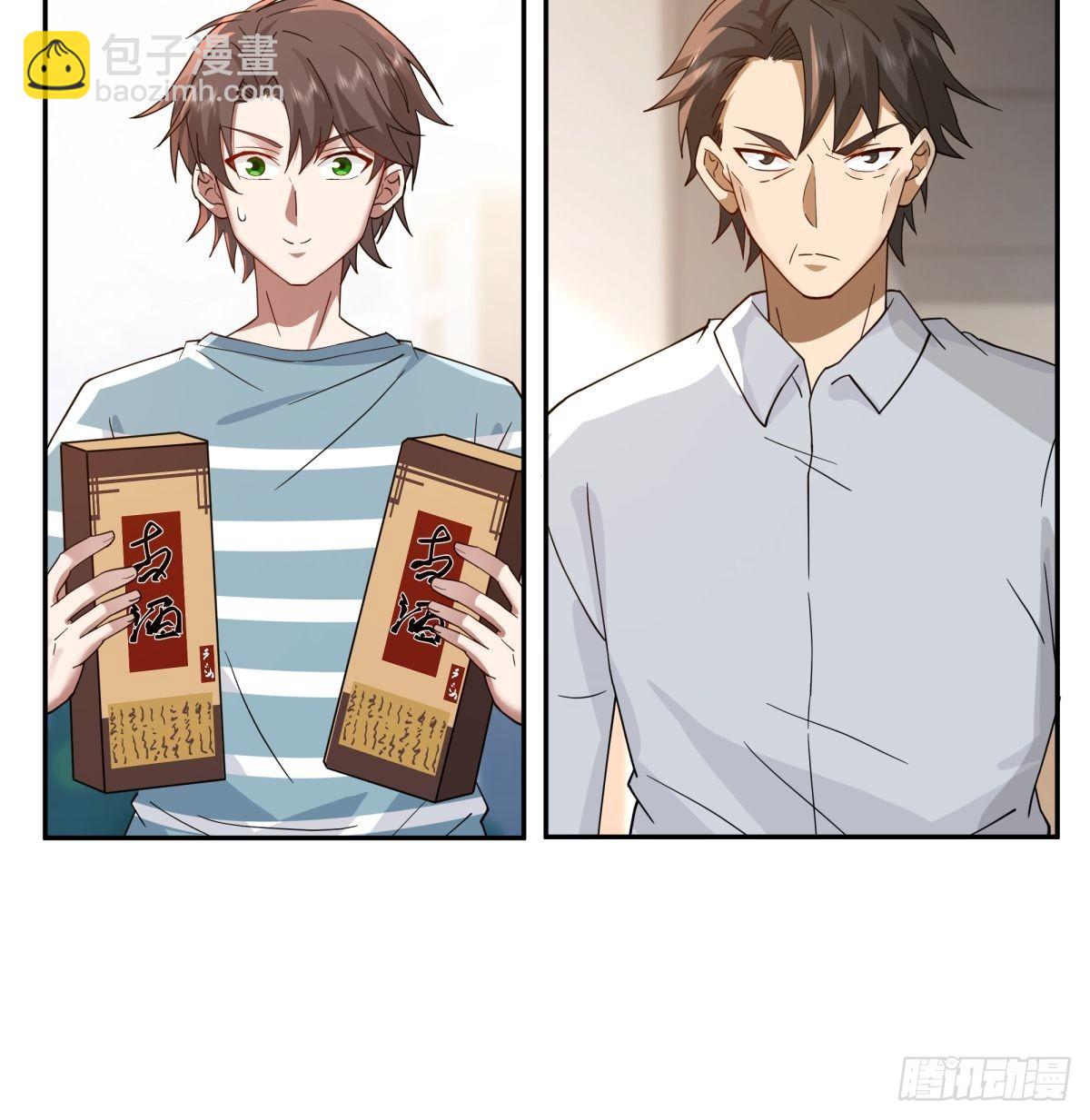 🍘我真没想重生啊 叫一声爸爸你不吃亏 第10页