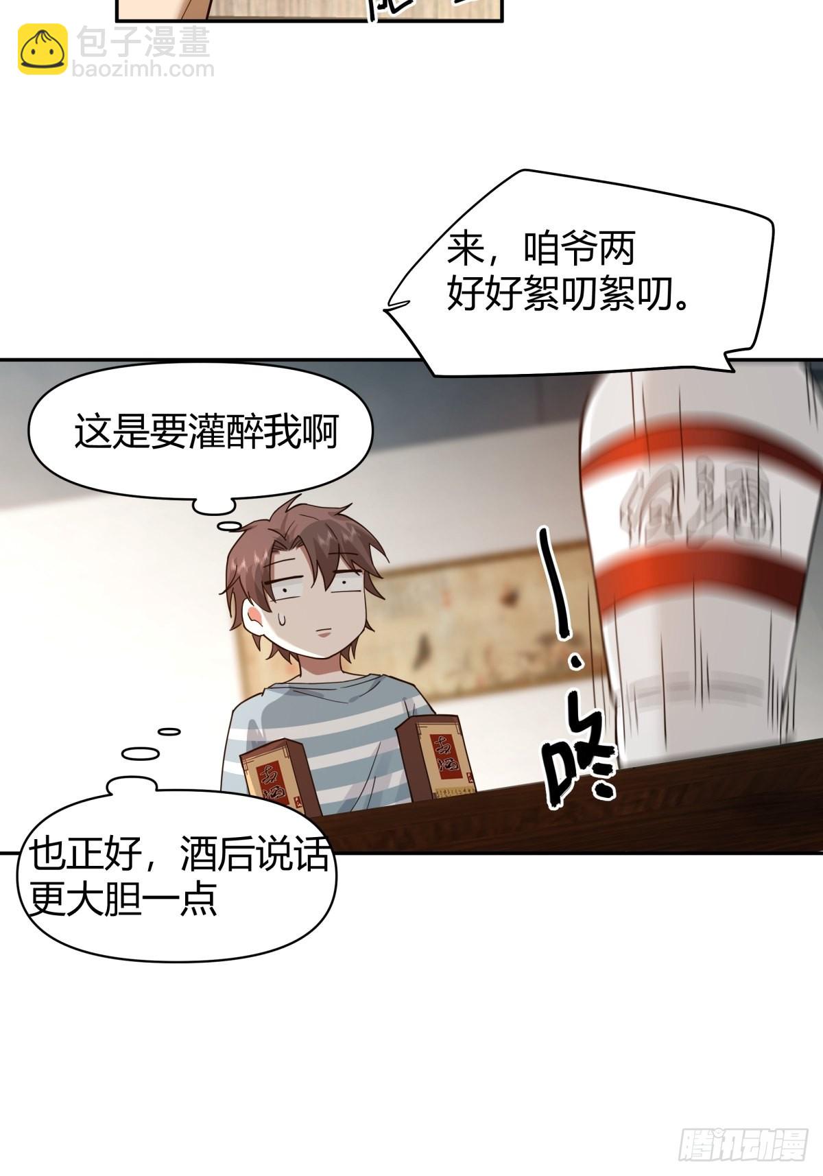 🍘我真没想重生啊 叫一声爸爸你不吃亏 第12页