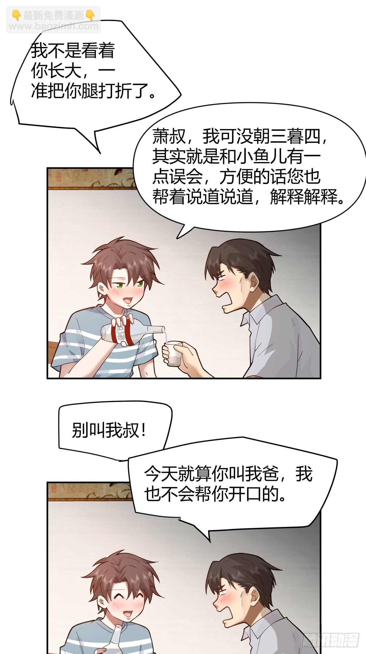 🍘我真没想重生啊 叫一声爸爸你不吃亏 第14页