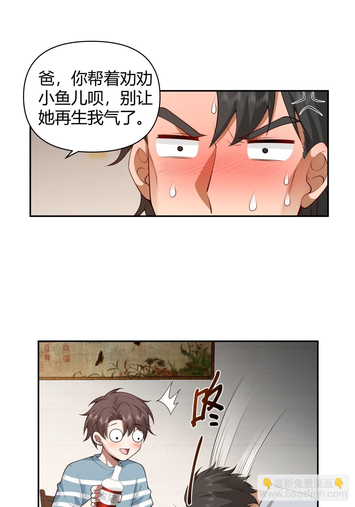 🍘我真没想重生啊 叫一声爸爸你不吃亏 第16页