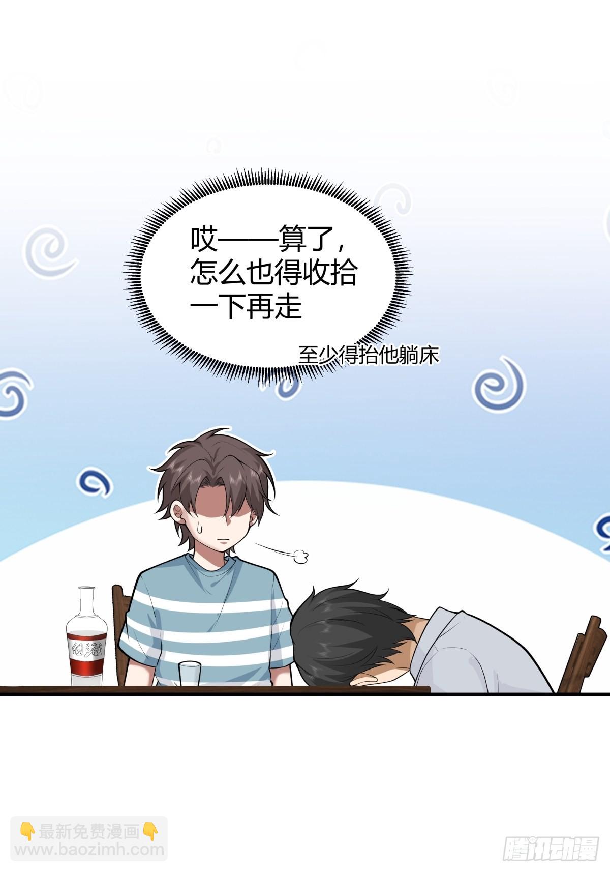 🍘我真没想重生啊 叫一声爸爸你不吃亏 第19页