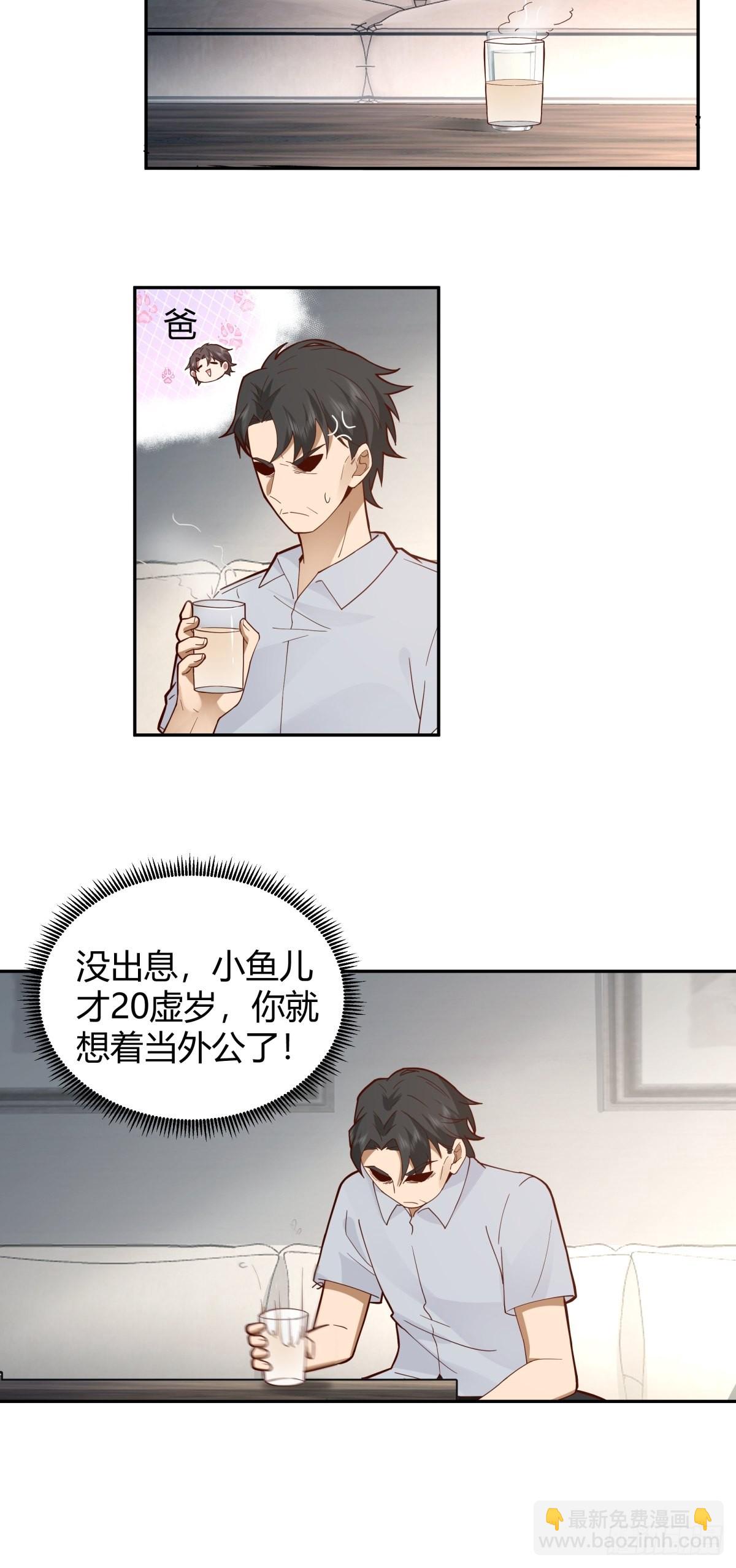 🍘我真没想重生啊 叫一声爸爸你不吃亏 第23页
