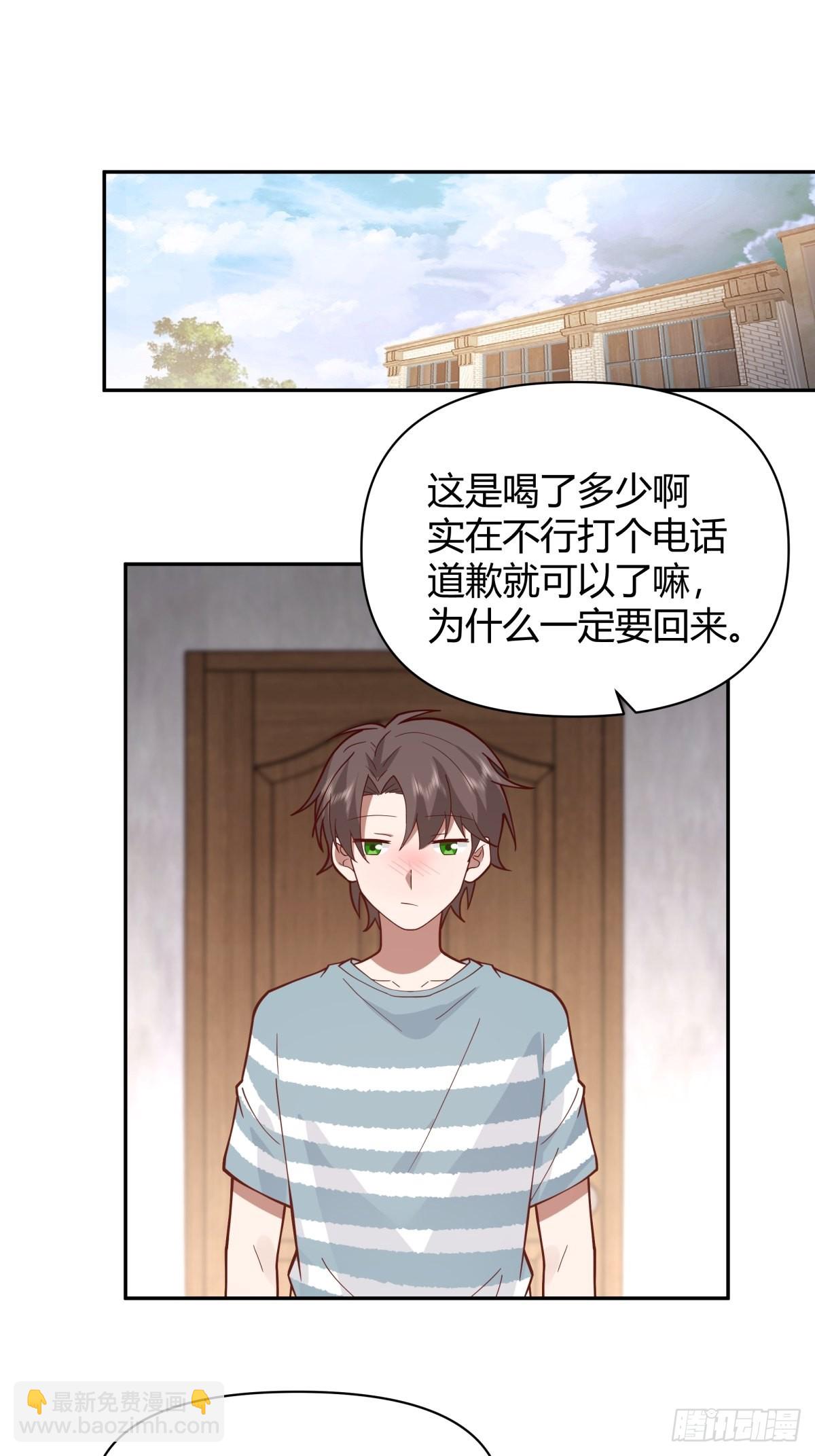 🍘我真没想重生啊 叫一声爸爸你不吃亏 第24页
