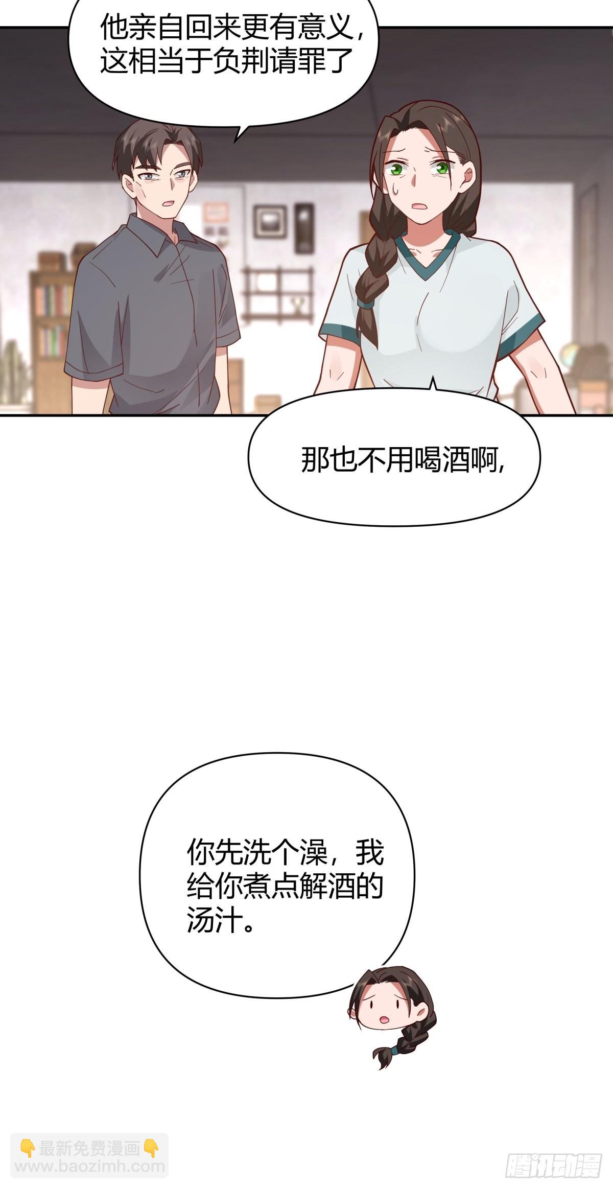 🍘我真没想重生啊 叫一声爸爸你不吃亏 第25页