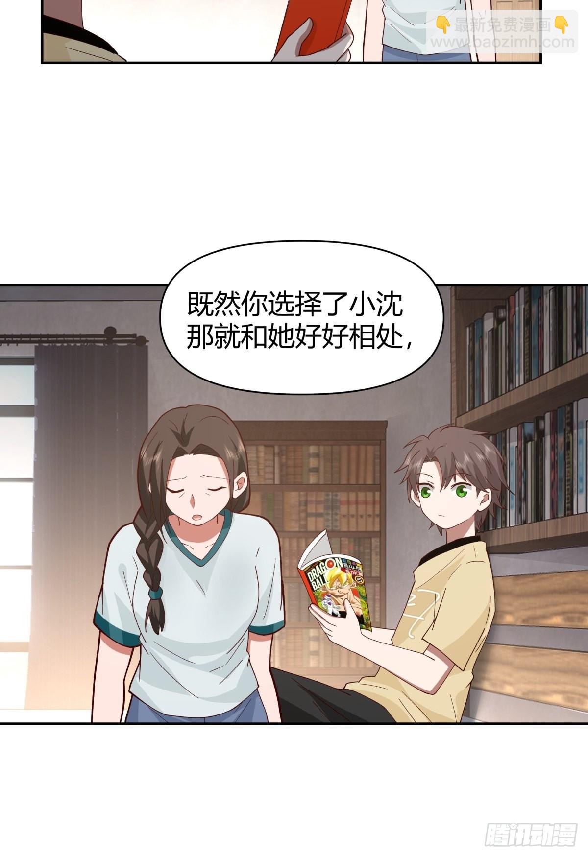 🍘我真没想重生啊 叫一声爸爸你不吃亏 第27页
