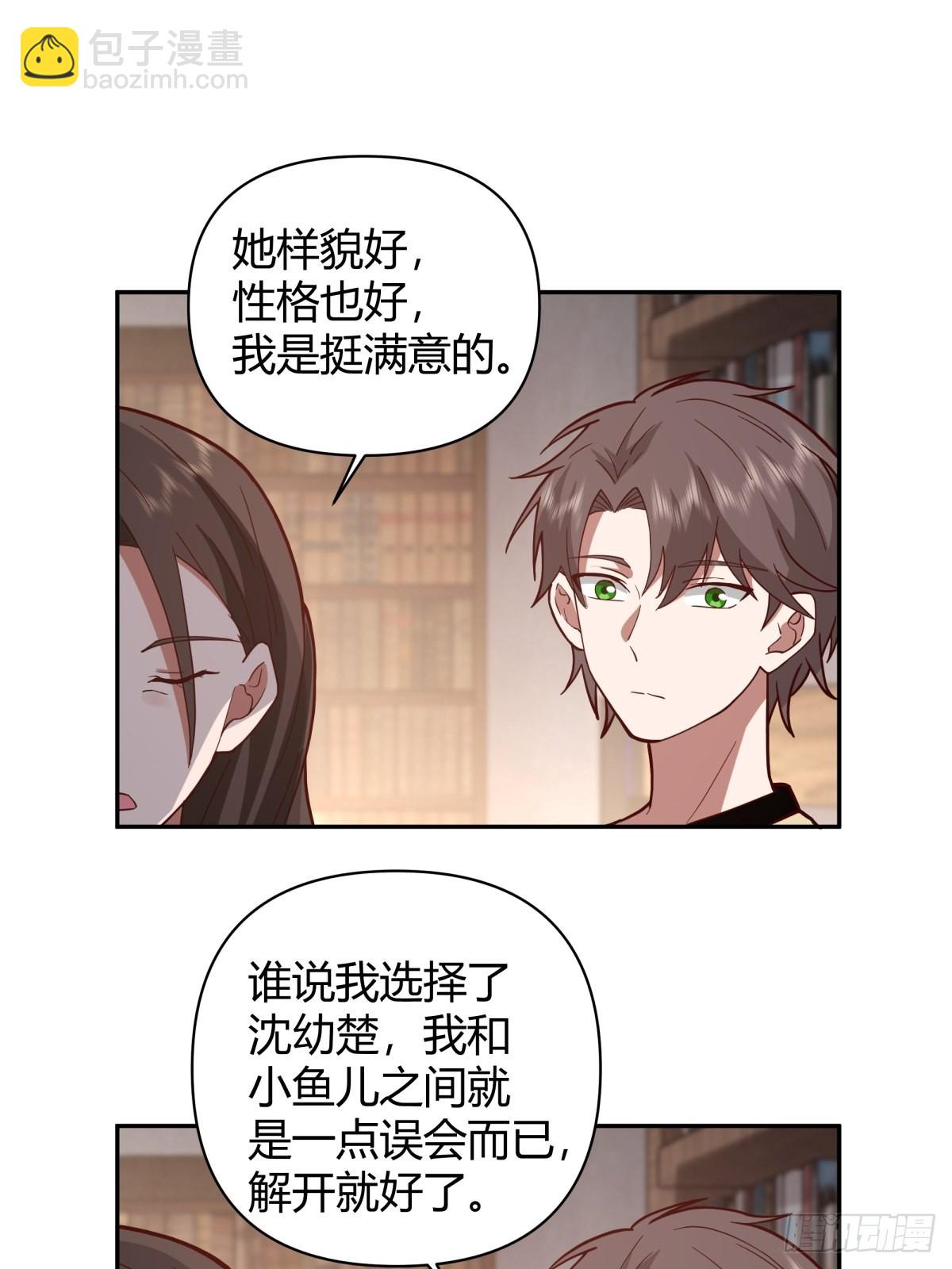 🍘我真没想重生啊 叫一声爸爸你不吃亏 第28页