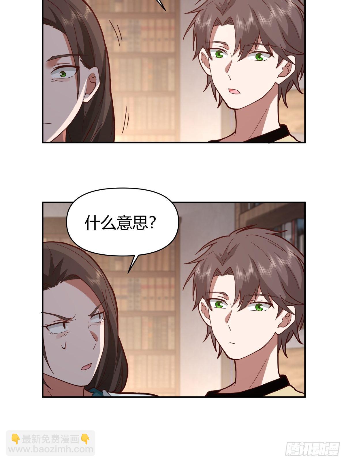 🍘我真没想重生啊 叫一声爸爸你不吃亏 第29页
