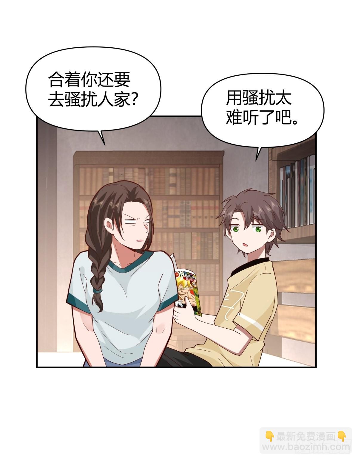 🍘我真没想重生啊 叫一声爸爸你不吃亏 第30页