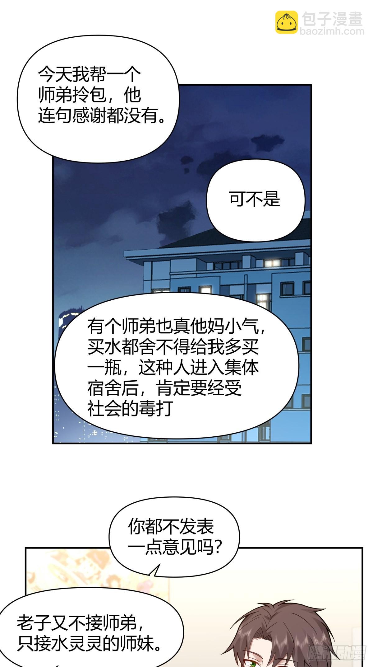 🍘我真没想重生啊 叫一声爸爸你不吃亏 第4页