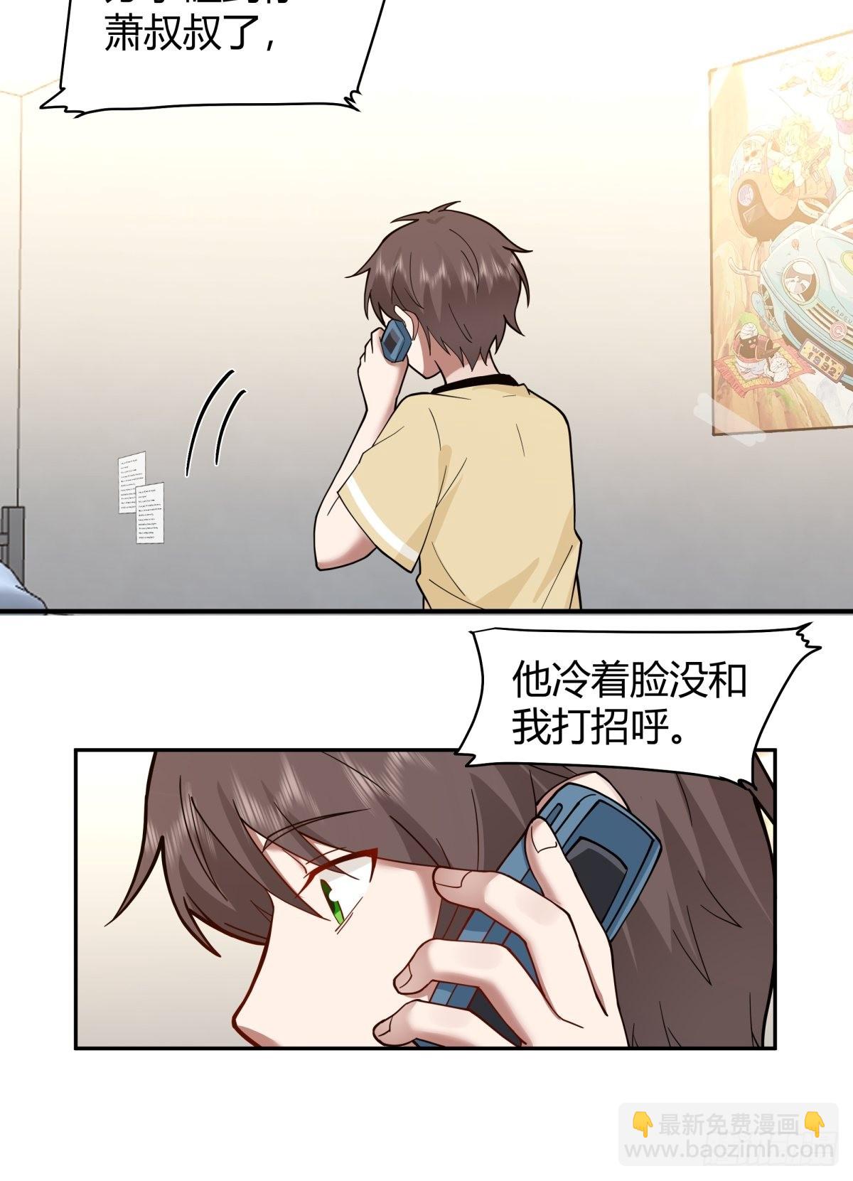 🍘我真没想重生啊 叫一声爸爸你不吃亏 第6页