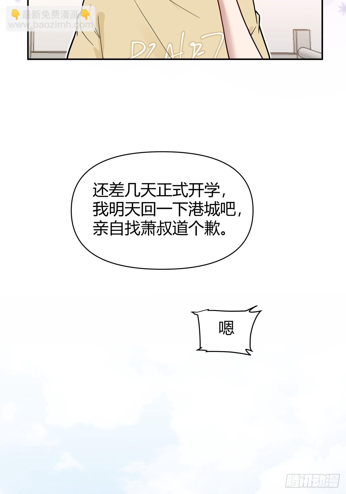 🍘我真没想重生啊 叫一声爸爸你不吃亏 第8页