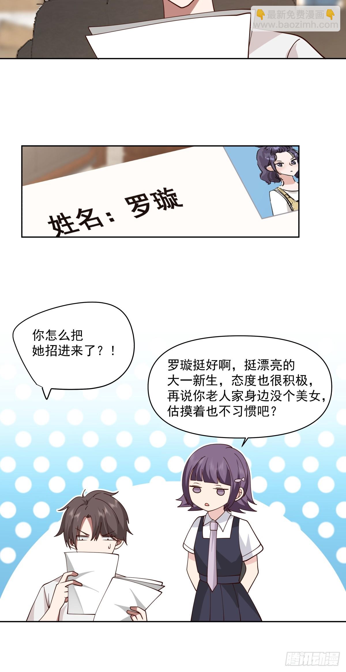 🍘我真没想重生啊 负心学长 第10页
