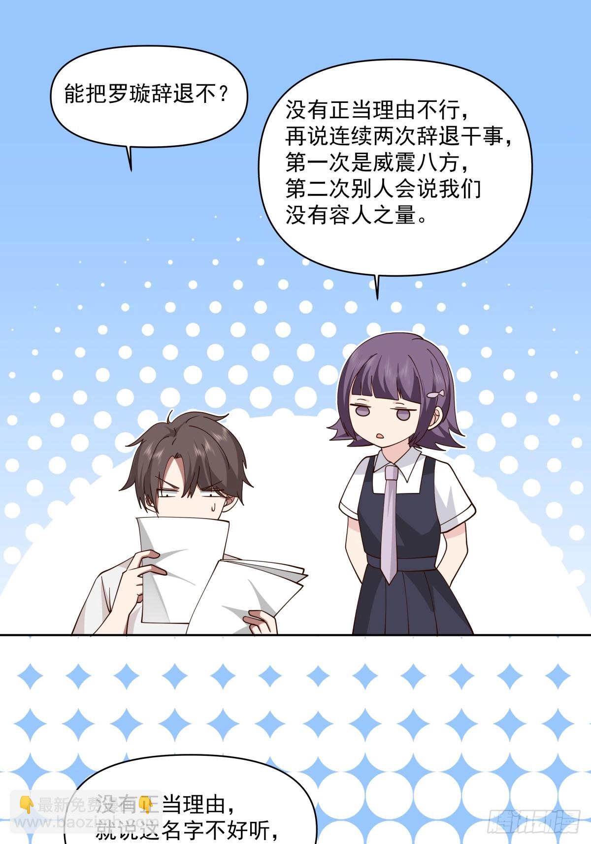 🍘我真没想重生啊 负心学长 第11页