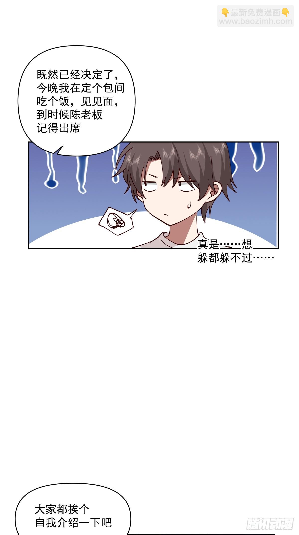 🍘我真没想重生啊 负心学长 第14页