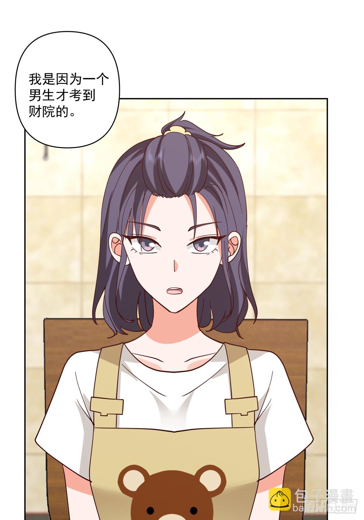 🍘我真没想重生啊 负心学长 第17页