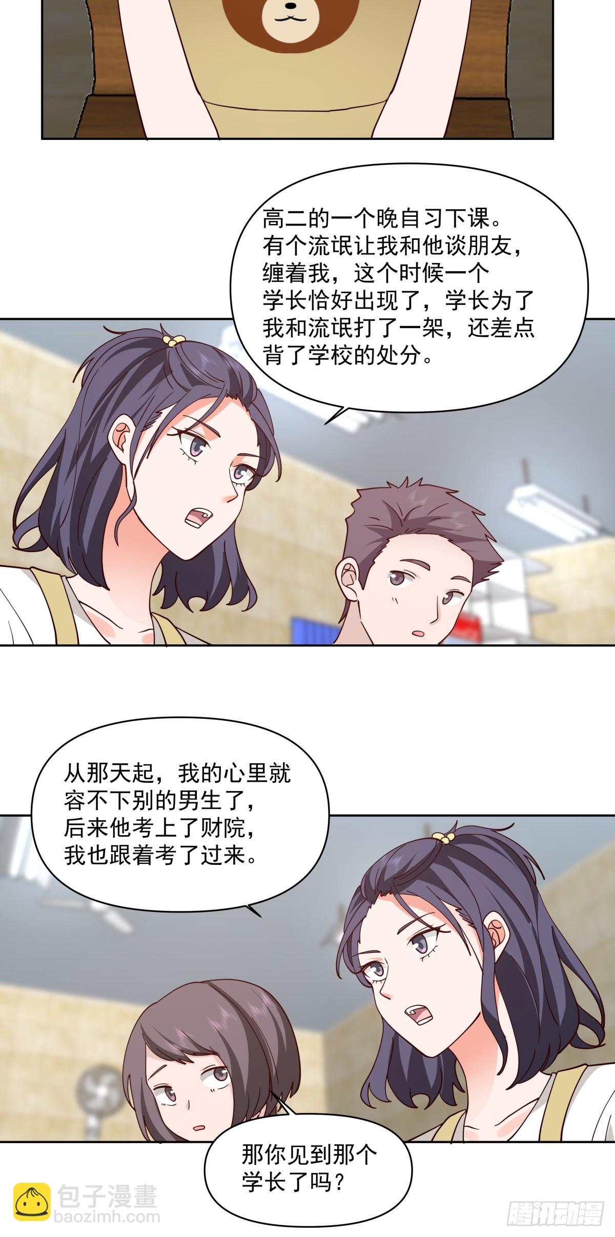 🍘我真没想重生啊 负心学长 第18页