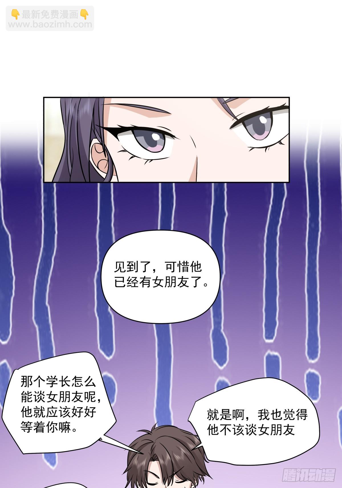 🍘我真没想重生啊 负心学长 第19页
