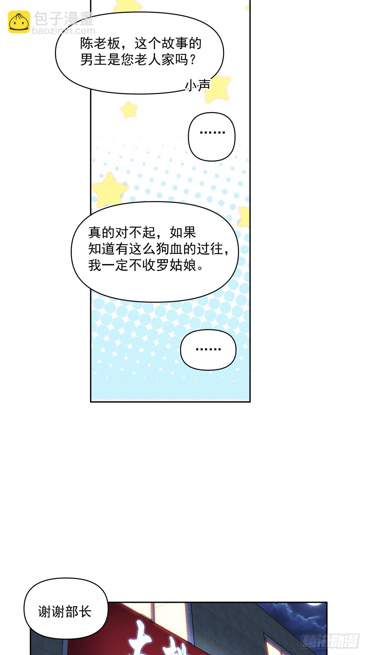 🍘我真没想重生啊 负心学长 第22页