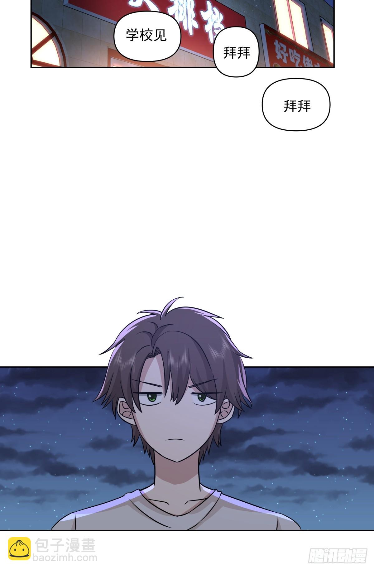 🍘我真没想重生啊 负心学长 第23页