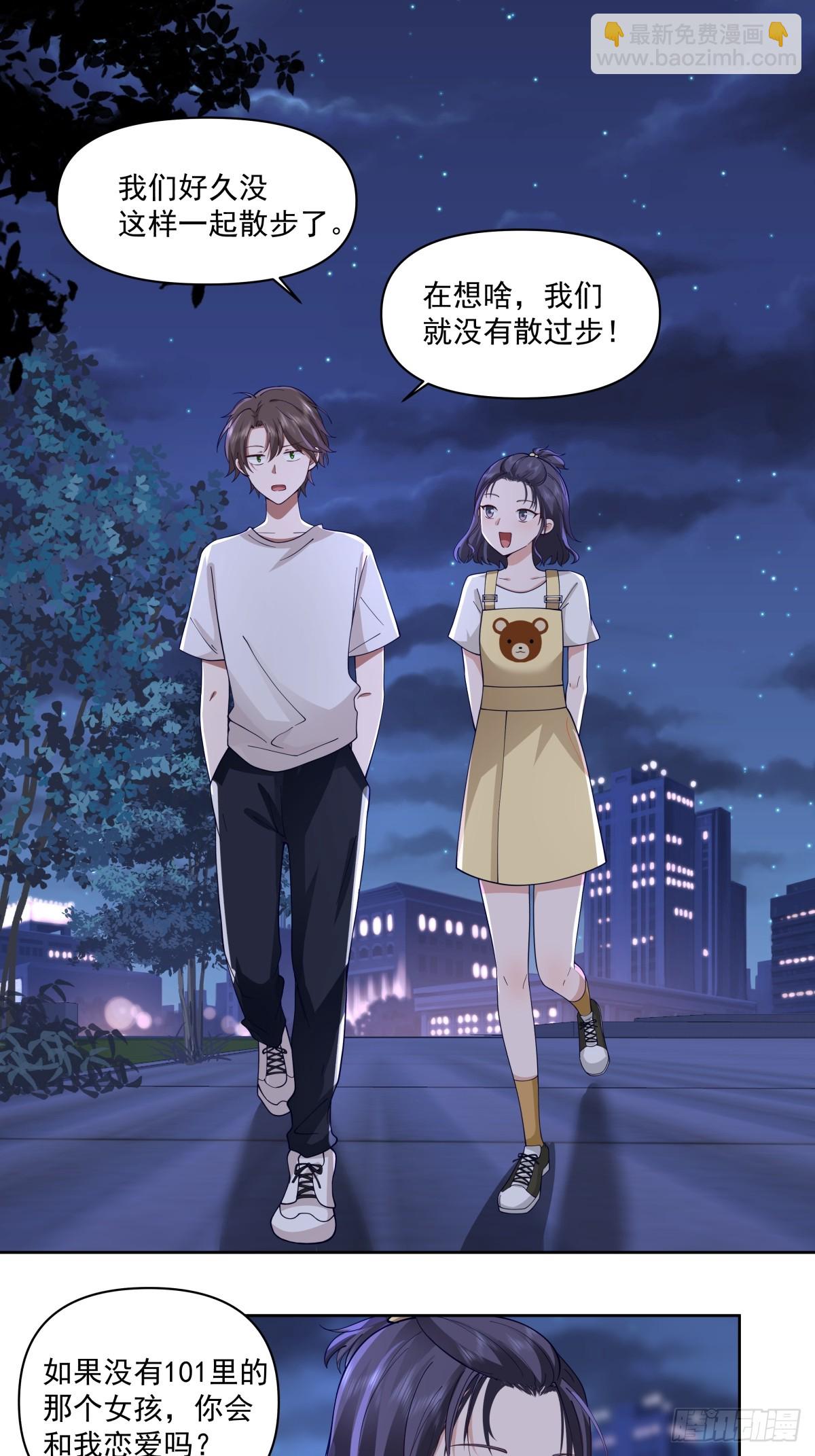 🍘我真没想重生啊 负心学长 第24页