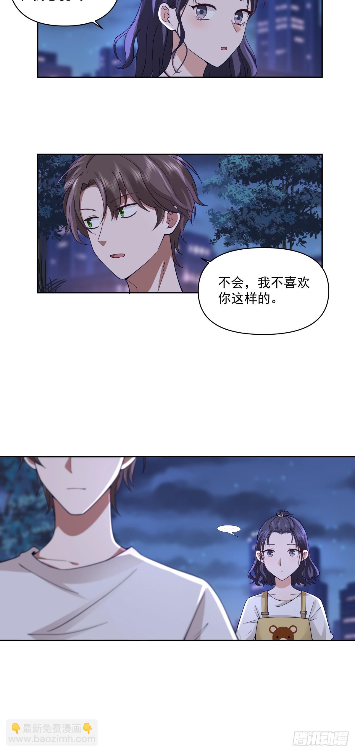 🍘我真没想重生啊 负心学长 第25页