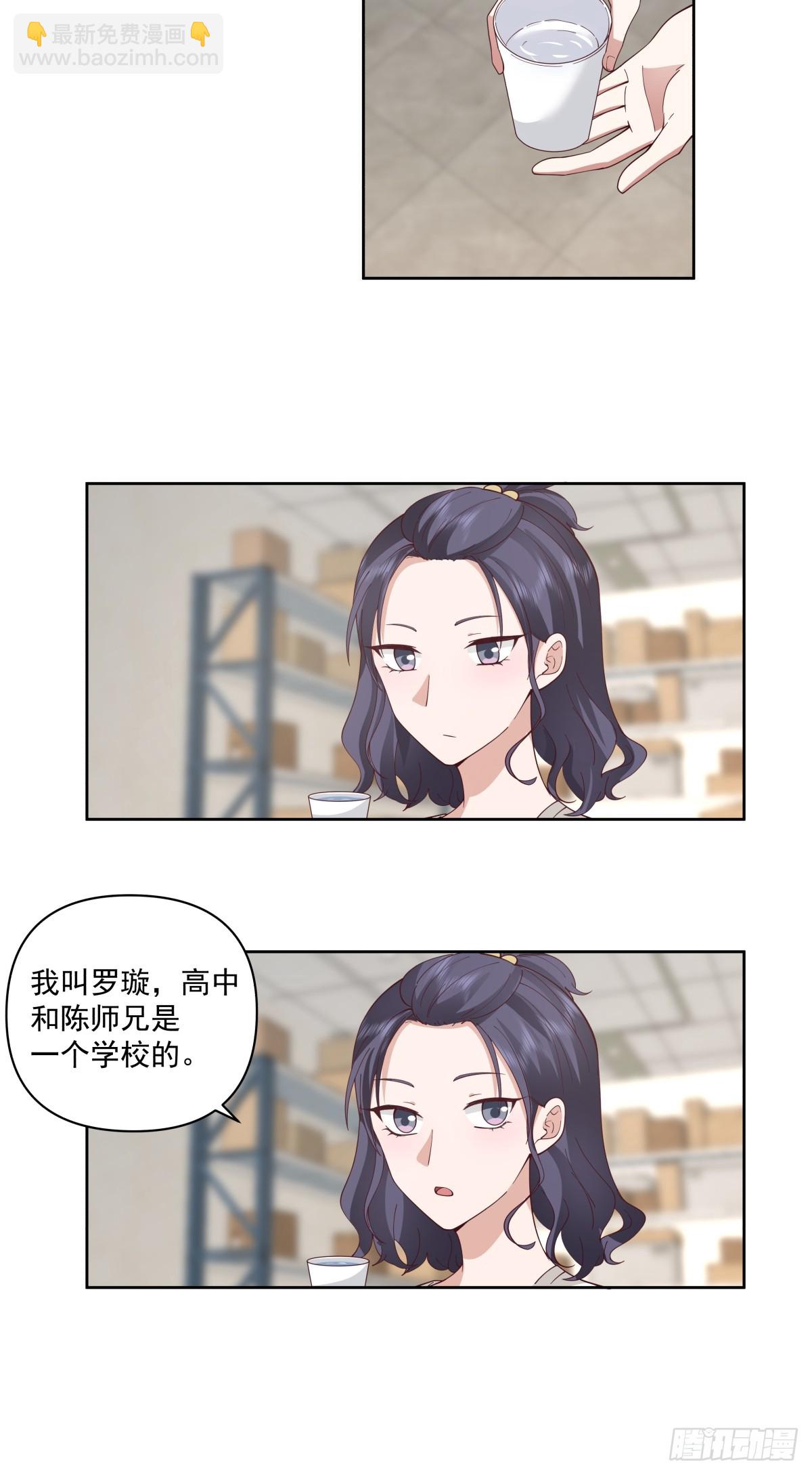 🍘我真没想重生啊 负心学长 第29页