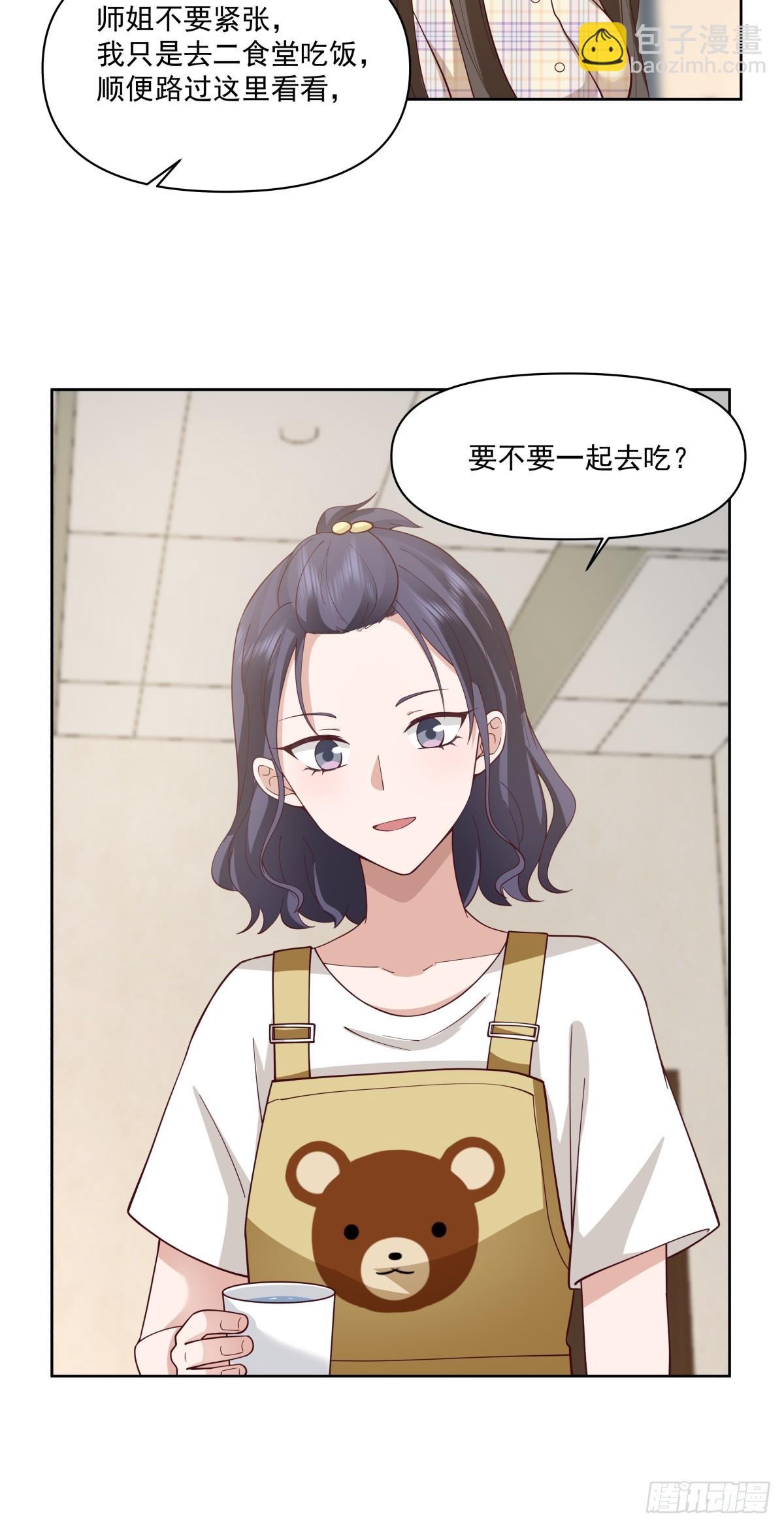 🍘我真没想重生啊 负心学长 第31页